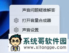 win11笔记本没有声音怎么回事？win11笔记本没声音解决方法