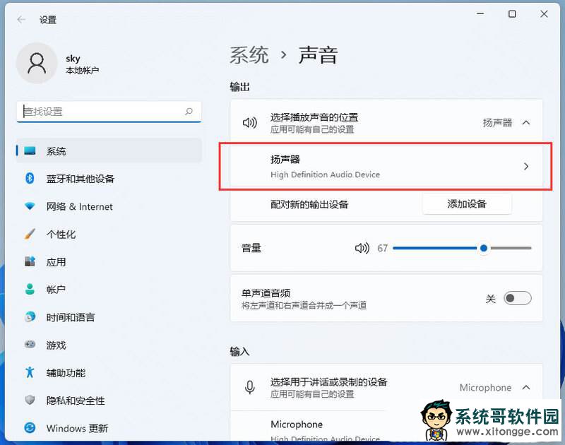 win11笔记本没有声音怎么回事？win11笔记本没声音解决方法