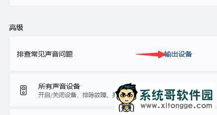 win11笔记本没有声音怎么回事？win11笔记本没声音解决方法