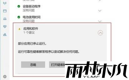 win11安全中心一直显示黄色感叹号怎么解决?