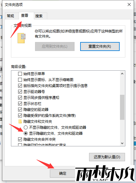Win10如何打开隐藏文件夹?