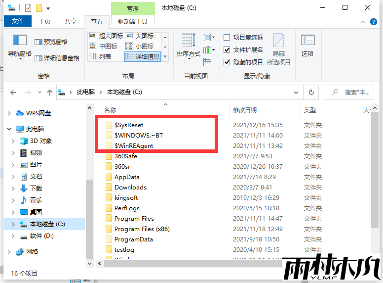 Win10如何打开隐藏文件夹?
