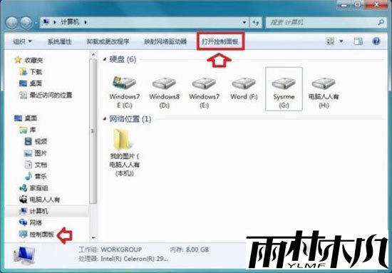 win7程序被组策略阻止怎么办?win7程序被组策略阻止的解决方法