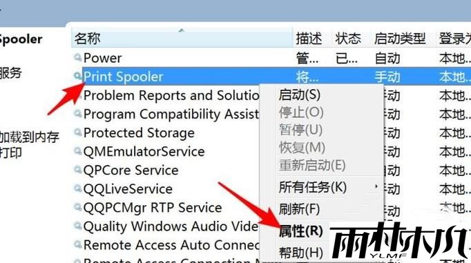 Win10电脑显示打印机状态错误怎么办?