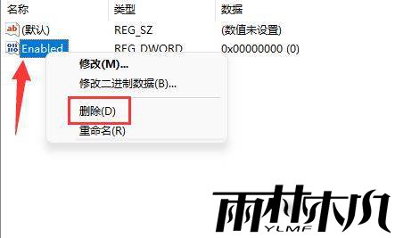 win11内存完整性不能关闭怎么办?win11内存完整性无法关闭解决方法
