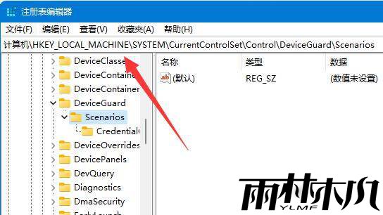 win11内存完整性不能关闭怎么办?win11内存完整性无法关闭解决方法