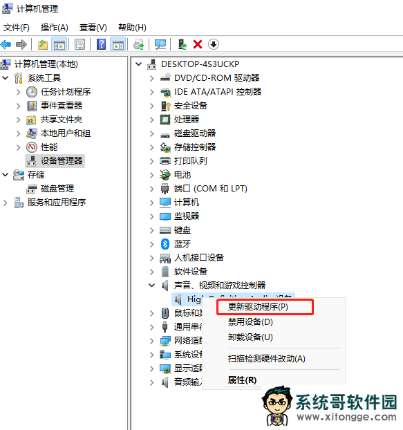 Win11电脑没有声音了怎么恢复