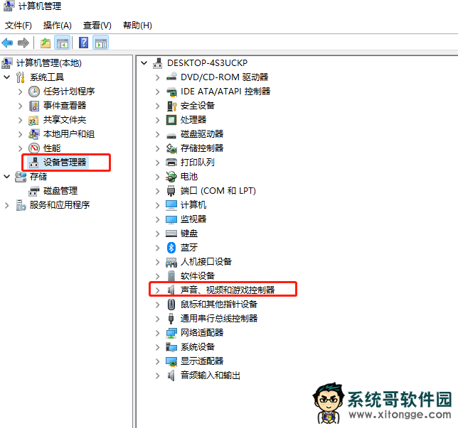 Win11电脑没有声音了怎么恢复