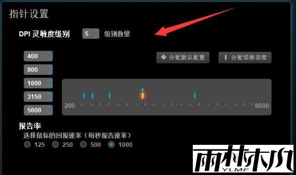 Win10鼠标dpi怎么设置?