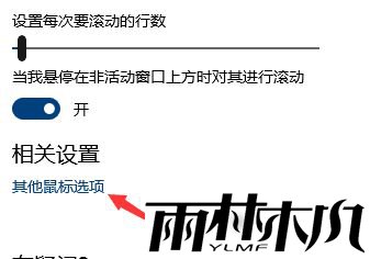 Win10鼠标dpi怎么设置?