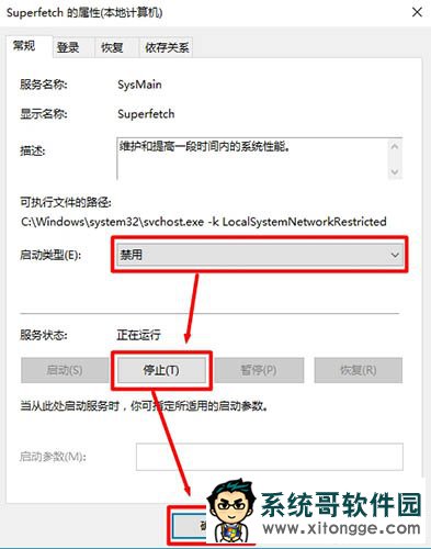 Win10电脑磁盘占用率到100%怎么办?