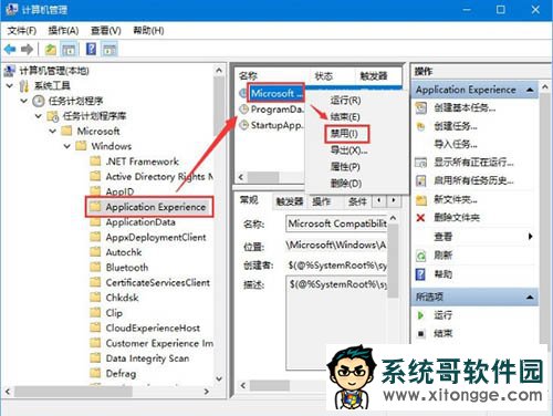Win10电脑磁盘占用率到100%怎么办?
