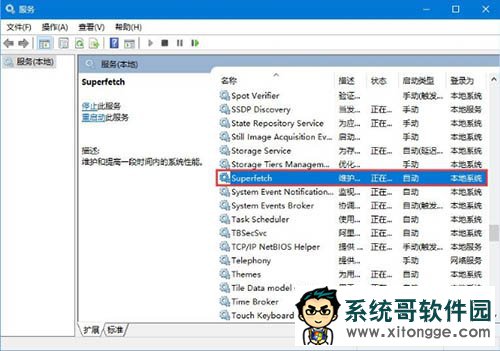 Win10电脑磁盘占用率到100%怎么办?