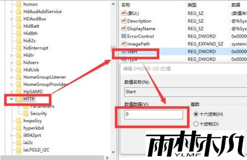 Win10电脑apache启动失败怎么办?