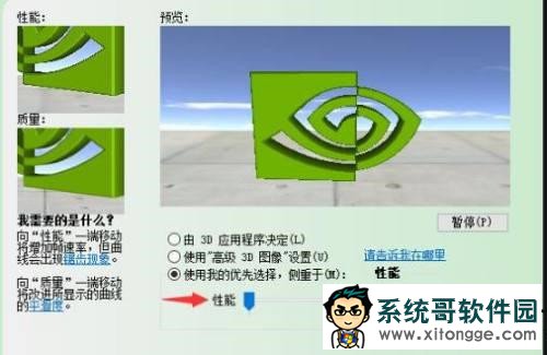 Win10怎么设置N卡