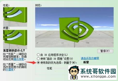 Win10怎么设置N卡