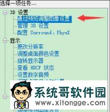 Win10怎么设置N卡