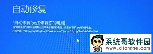 Win11启动修复无效怎么办