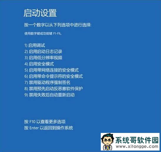 Win11启动修复无效怎么办