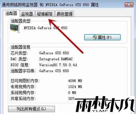 <a href='http://www.xitongge.com/win7/' target='_blank'><u>Win7系统</u></a>怎么关闭硬件加速?<a href='http://www.xitongge.com/win7/' target='_blank'><u>Win7系统</u></a>关闭硬件加速的设置方法
