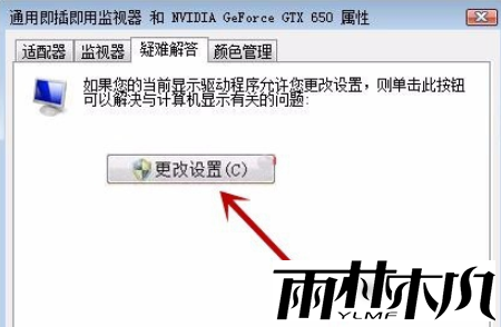 <a href='http://www.xitongge.com/win7/' target='_blank'><u>Win7系统</u></a>怎么关闭硬件加速?<a href='http://www.xitongge.com/win7/' target='_blank'><u>Win7系统</u></a>关闭硬件加速的设置方法