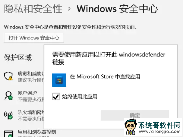 Windows11安全中心消失了无法打开怎么办？