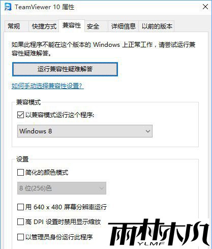 Win10应用不兼容应该怎么办?Win10应用不兼容的解决方法