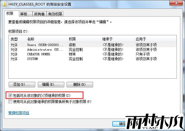 win7注册表无法修改怎么办?win7注册表无法修改的解决方法