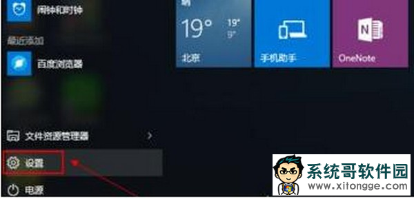 Win11系统怎么备份?