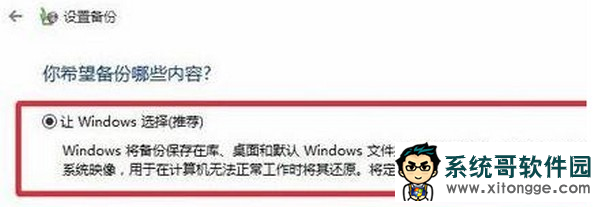 Win11系统怎么备份?