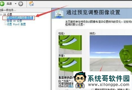 Win10玩DNF卡顿怎么办?Win10玩DNF卡顿的解决方法