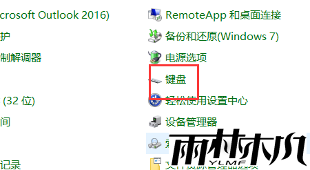 <a href='http://www.xitongge.com/win7/' target='_blank'><u>Win7系统</u></a>键盘不能用怎么办?<a href='http://www.xitongge.com/win7/' target='_blank'><u>Win7系统</u></a>键盘不能用的设置方法