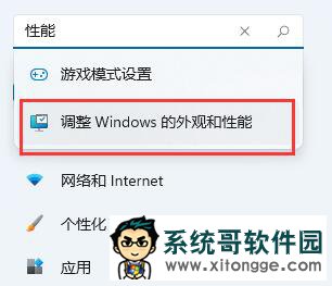 Win11延迟高怎么办？
