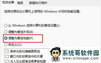 Win11延迟高怎么办？