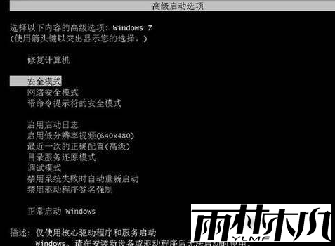 <a href='http://www.xitongge.com/win7/' target='_blank'><u>Win7系统</u></a>崩溃了怎么修复?win7崩溃了如何恢复?
