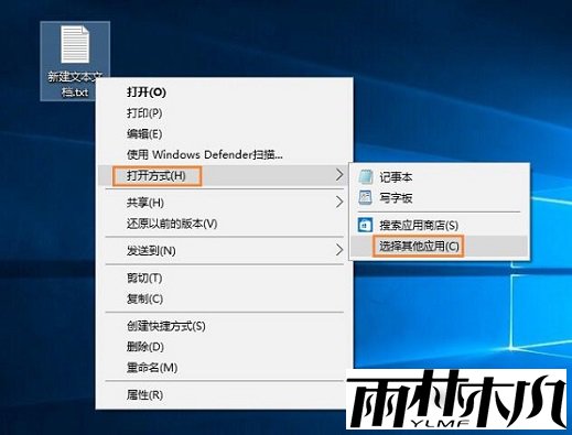 Win10无法打开txt文件怎么办?Win10无法打开txt文件的解决方法