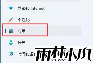 Win11修改默认浏览器教程