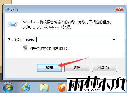 <a href='http://www.xitongge.com/win7/' target='_blank'><u>Win7系统</u></a>NTFS磁盘被写保护怎么解决?