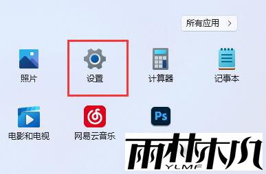 Win11修改dns教程