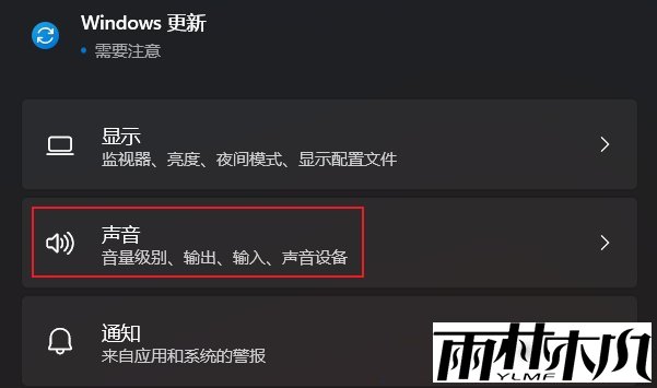 Win11玩游戏突然没有声音怎么恢复?