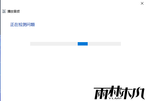 Win11玩游戏突然没有声音怎么恢复?