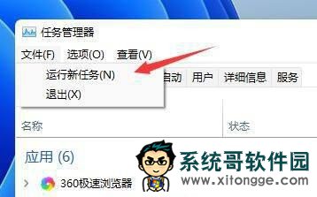 win11开机桌面无限刷新