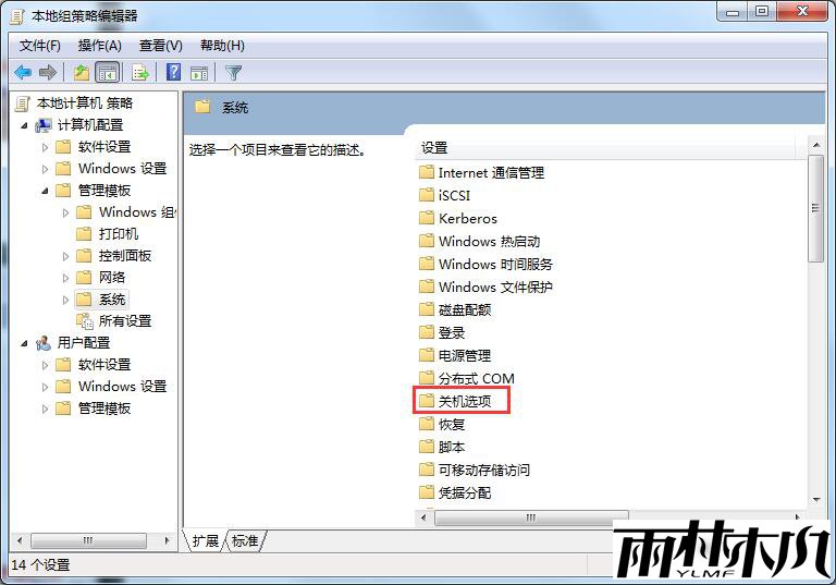 <a href='http://www.xitongge.com/win7/' target='_blank'><u>Win7系统</u></a>电脑关不了机如何解决问题?