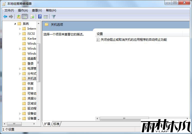 <a href='http://www.xitongge.com/win7/' target='_blank'><u>Win7系统</u></a>电脑关不了机如何解决问题?