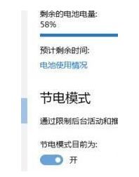 Win11节电模式是灰色怎么办?节电模式是灰色的解决方法