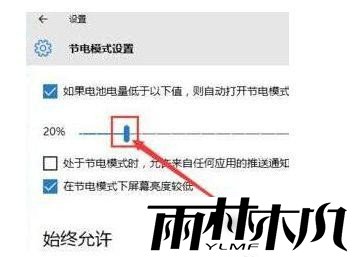 Win11节电模式是灰色怎么办?节电模式是灰色的解决方法