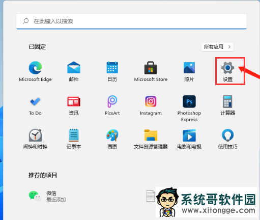 Win11如何清理C盘空间？Win11清理C盘的方法