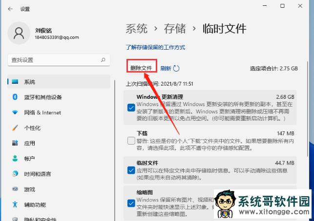 Win11如何清理C盘空间？Win11清理C盘的方法