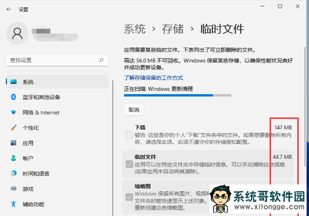 Win11如何清理C盘空间？Win11清理C盘的方法