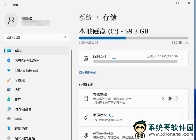 Win11如何清理C盘空间？Win11清理C盘的方法
